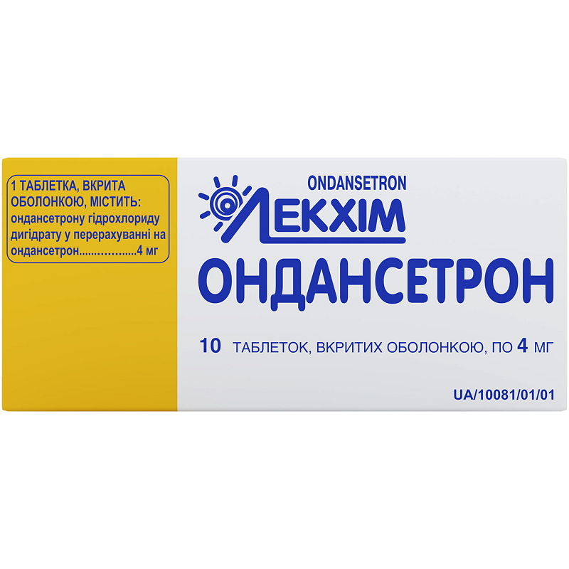 Ондансетрон табл. в/о 4мг №10